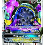 Coloriage Carte Pokemon Gx Nice 9 Fantaisie Coloriage Carte Pokemon Gx Image In 2020 With